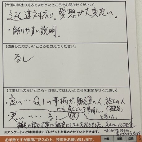 お客様の声